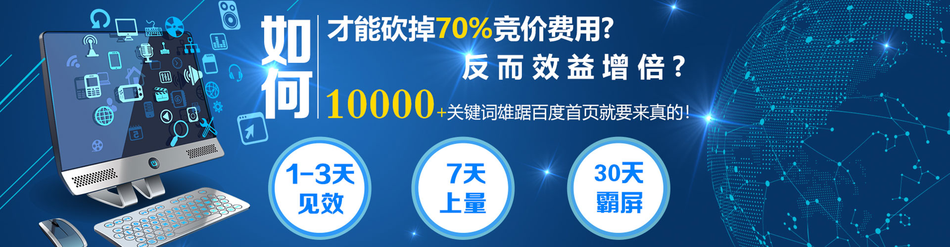 茂县竞价托管
